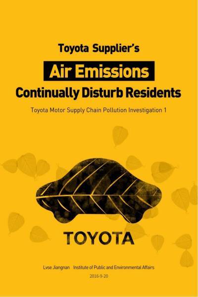 Automotive Industry Pollution Investigation Case 1 Negative 