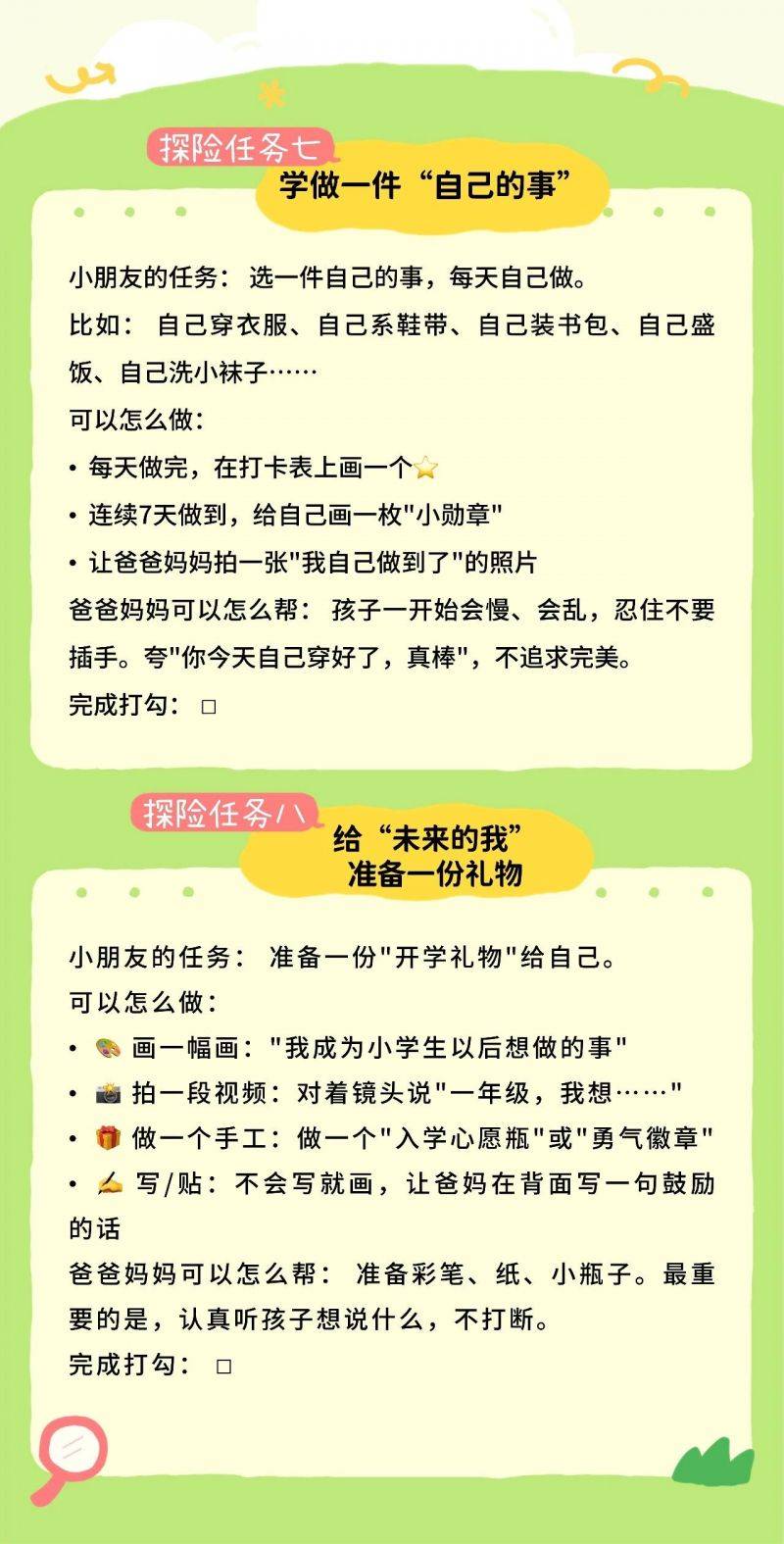 新闻配图