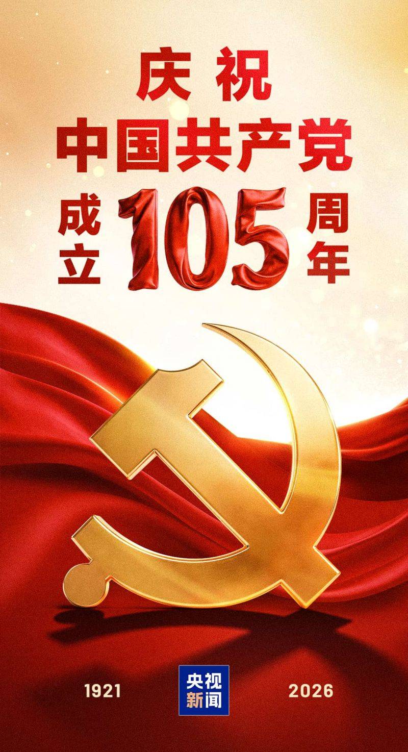新闻配图
