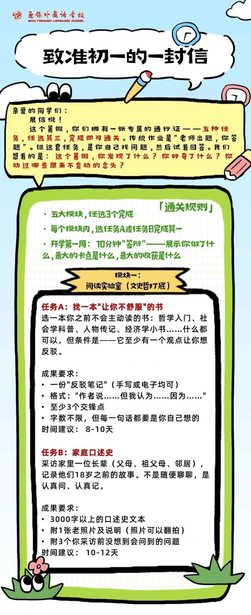 新闻配图