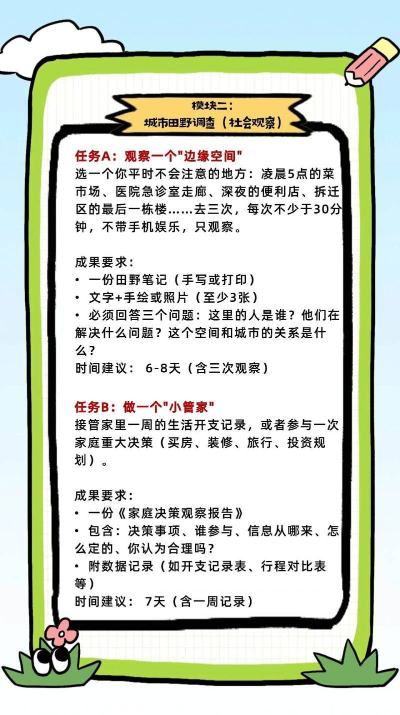 新闻配图