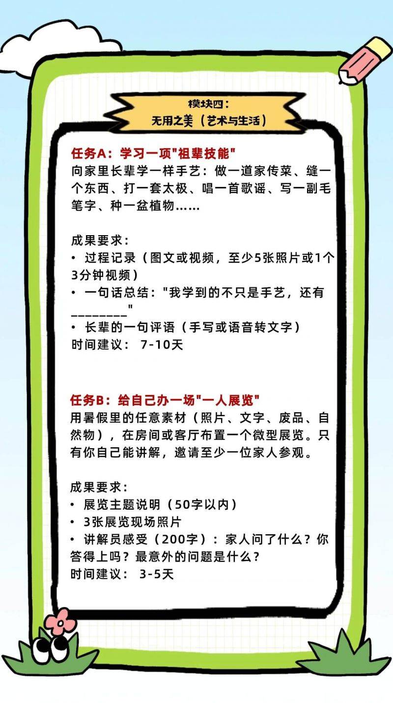 新闻配图