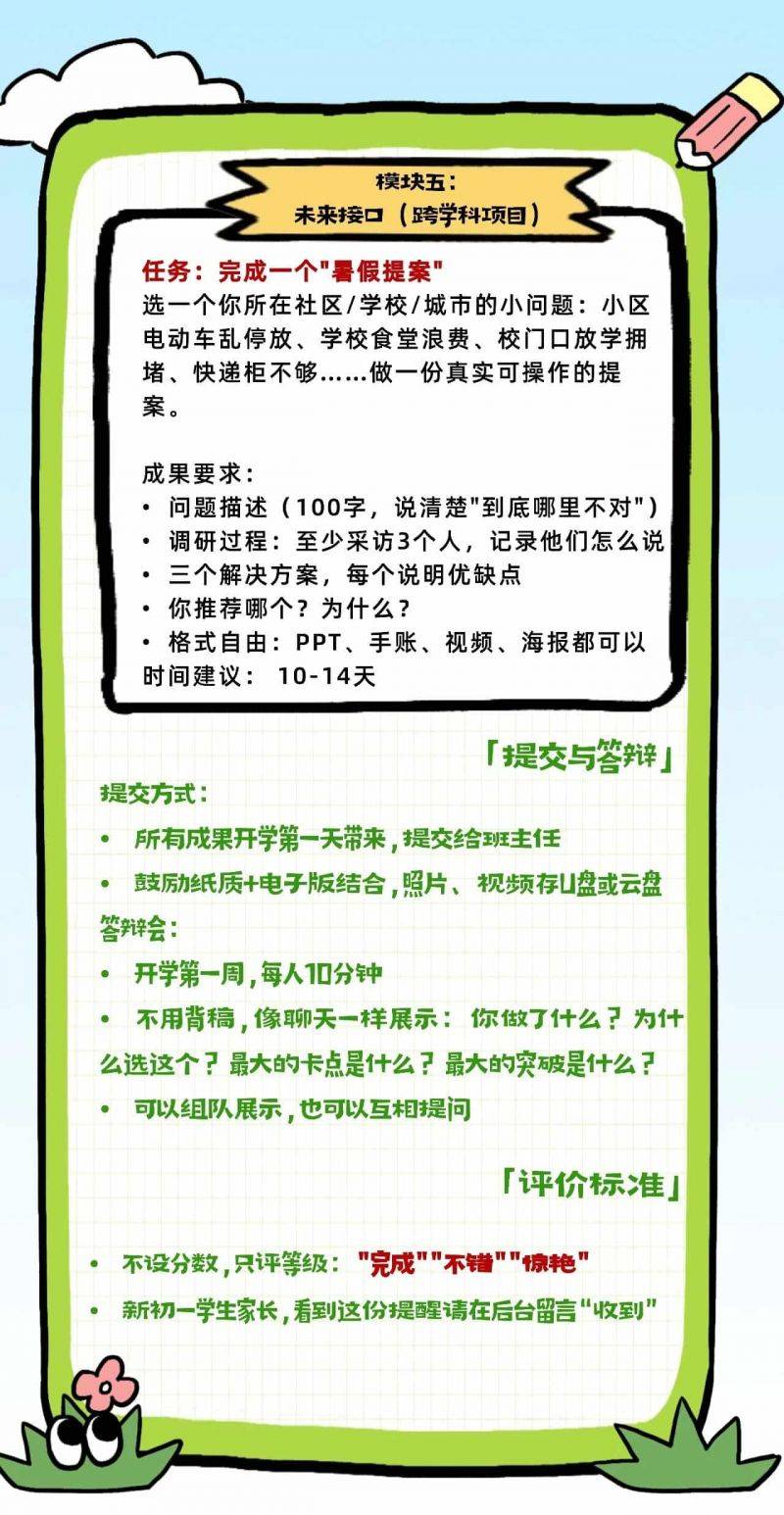 新闻配图